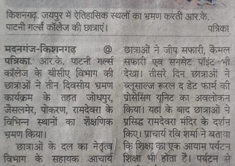 23.12.2022(Rajasthan Patrika)Pg-No-10