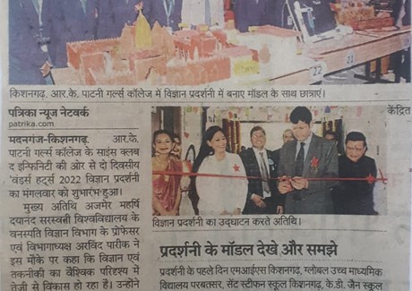 30.11.2022(Rajasthan Patrika)Pg-No-14