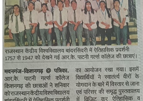 20.08.2023(Rajasthan Patrika)Pg-No-18