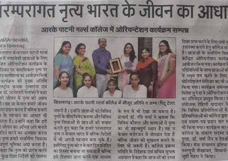Rk Girls College