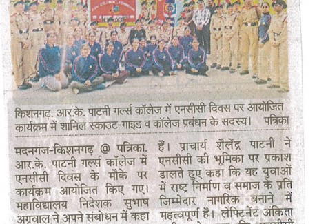 26-11-2025 Rajasthan Patrika Pg No.08