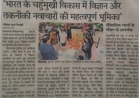Rk Girls College