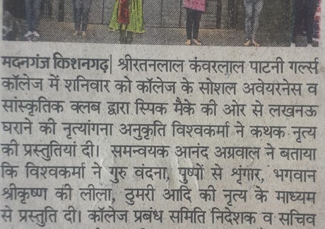 11.12.2022(Danik Bhaskar)Pg-No-03.