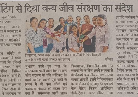 04.10.2023(Rajasthan Patrika)Pg-No-09