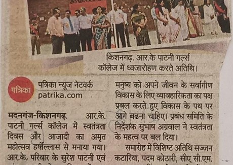 17.08.2023(Rajasthan Patrika)Pg-No-15