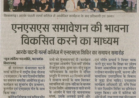 10-12-2025 Danik Navjyoti Pg.No.07