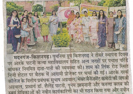 08.07.2025(Danik Navjyoti)Pg-No-02