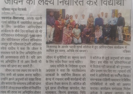 Rajasthan Patrika, Pg. No.08, Date 24.07.2022