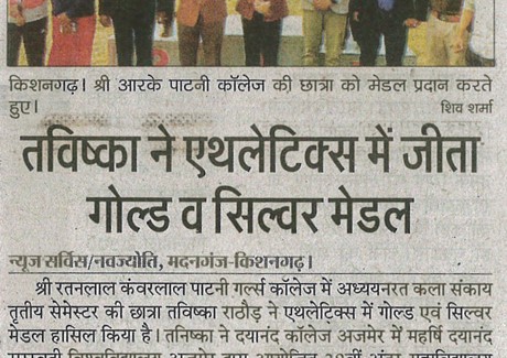 08-12-2025 Danik Navjyoti Pg No.02