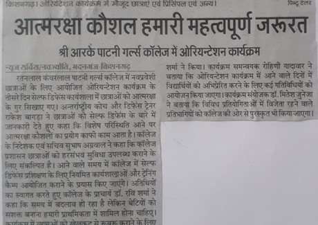 Danik Navjyoti, Pg. No. 06 Date 23.07.2022