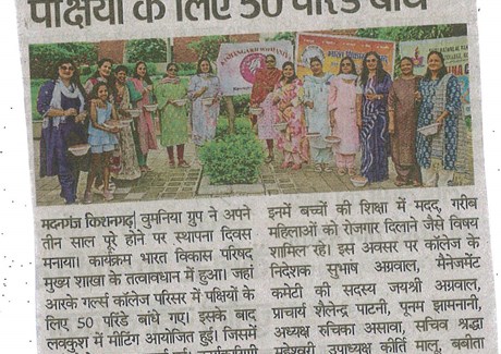 08.07.2025(Danik Bhaskar)Pg-No-02..