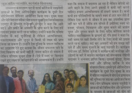 Danik Navjyoti, Pg. No. 09 Date 22.07.2022