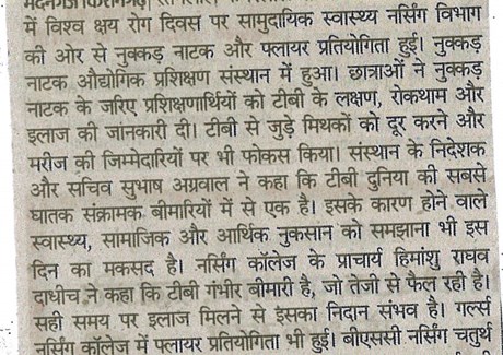 25.03.2025(Danik Bhaskar)Pg-No-03