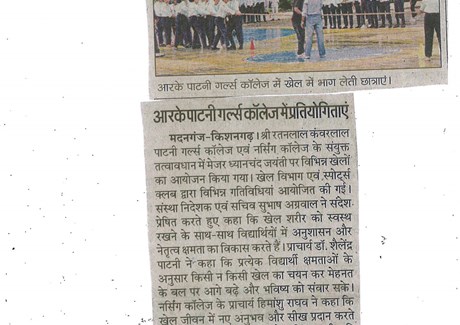 Dainik Navjyoti 30-08-2025 pg 04