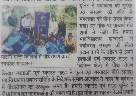 Rajasthan Patrika,Pg.No.02, Date 27.07.2022 -2.