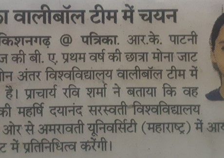 01.11.2022(Rajasthan Patrika)Pg-No-05