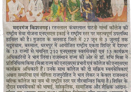 Rk Girls College