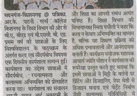 08.05.2025(Rajsthan Patrika)Pg-No-08