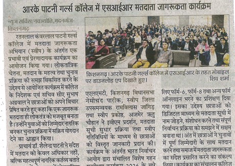 Danik Navjyoti 18-11-2025 Pg. No.02