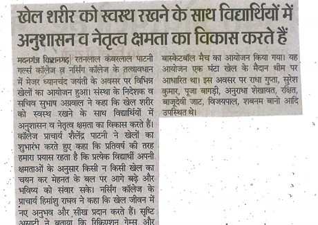 Danik Bhaskar 30-08-2025 Pg 02