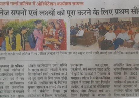 Rajasthan Patrika Date 21.07.2022