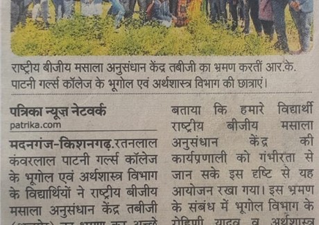 04.02.2023(Rajasthan Patrika)Pg-No-10