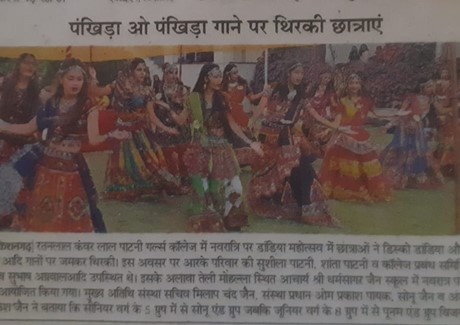 Rk Girls College