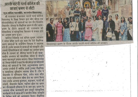 03-12-2025 Danik Navjyoti Pg No 05