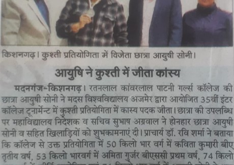 20.12.2022(Rajasthan Patrika)Pg-No-06