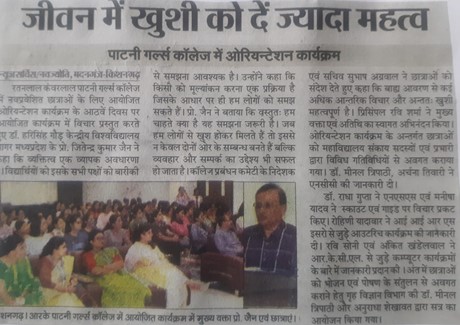 Danik Navjyoti, Pg.No 07, Date 29.07.2022