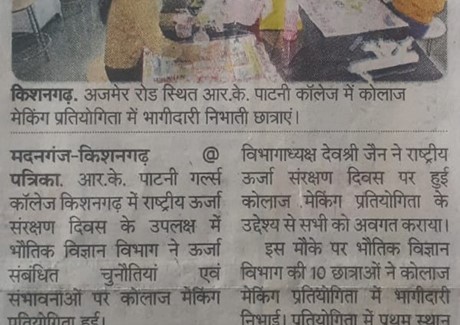 15.12.2022(Rajastahn Patrika)Pg-No-05