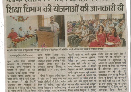 Danik Bhaskar 18-09-2025 Pg.No.06