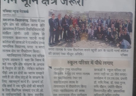 03.02.2023(Rajasthan Patrika)Pg-No-08