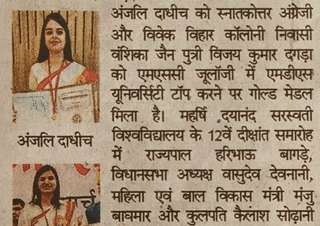 30.03.2025(Danik Bhaskar)Pg-No-03