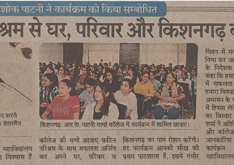 11.08.2023(Rajasthan Patrika)Pg-No-13