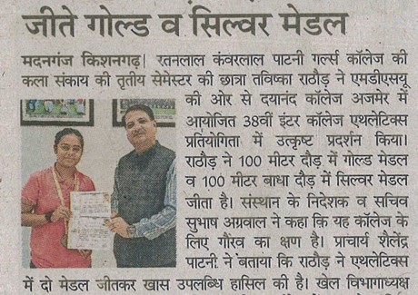 07-12-2025 Danik Bhaskar Pg No.02