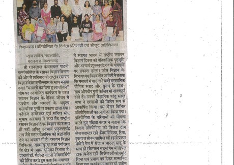 03-08-2025 Danik Navjyoti Pg. No. 02