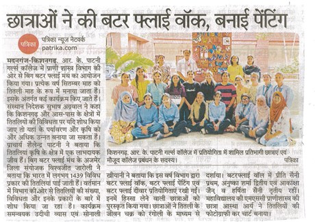 Rajasthan Patrika 20-09-2025 Pg. No. 10