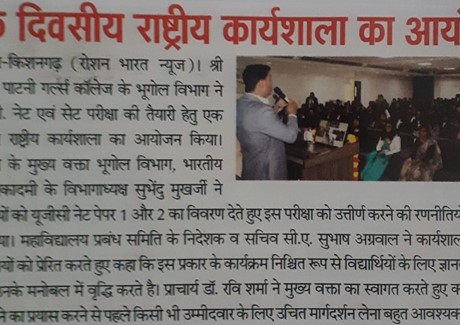 Rk Girls College