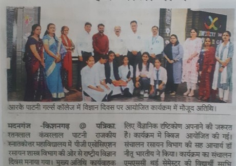 Rk Girls College