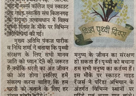 25.04.2023(Rajasthan Patrika)Pg-No-08