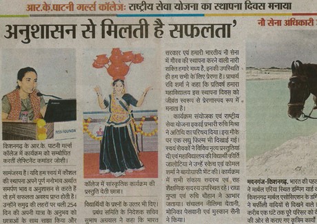 Rk Girls College