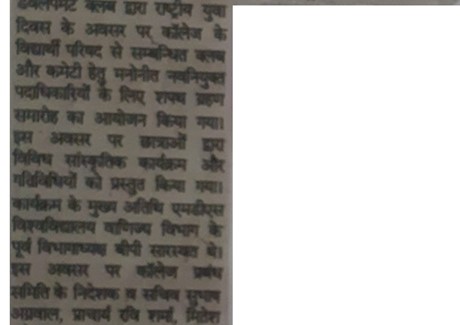 Danik Bhaskar, Pg. No. 05