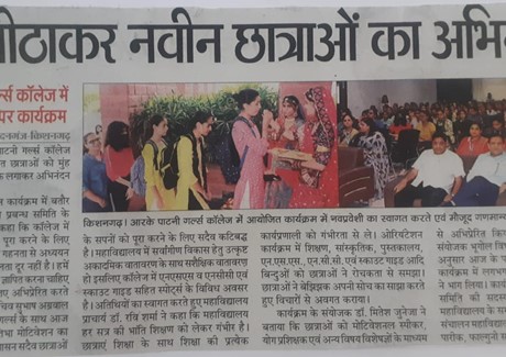 Danik Bhaskar, Pg. No. 08 Date 21.07.2022