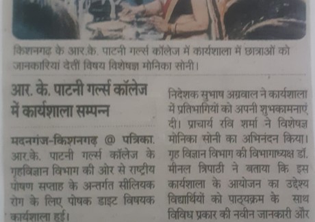 Rajasthan Patrika, Pg. No.05, Date 07.09. 2022