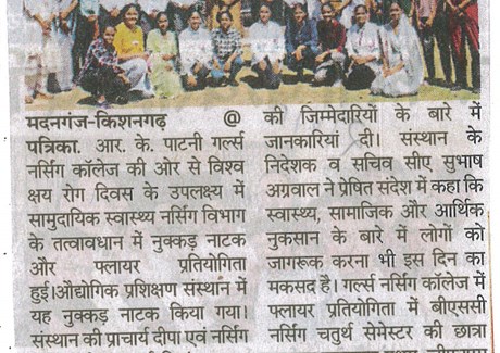 25.03.2025(Rajasthan Patrika)Pg-No-10