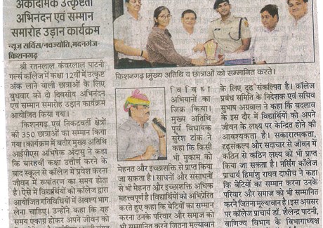 12.06.2025(Danik Navjyoti)Pg-No-02