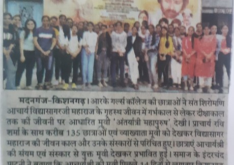 Danik Bhaskar.Pg.No 02, Date 28.07.2022