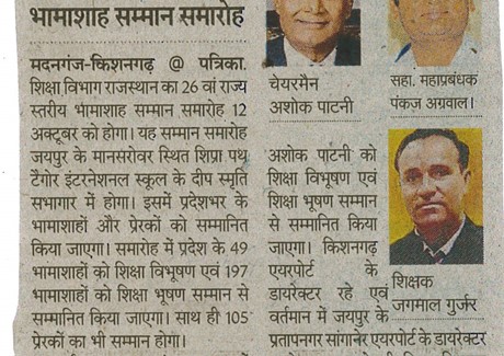 08.10.2022(Rajasthan Patrika)Pg-No-02