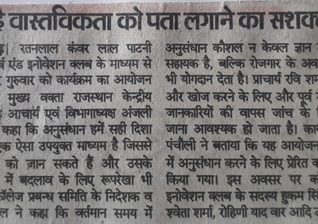 17.03.2023(Danik Bhaskar)Pg-No-04